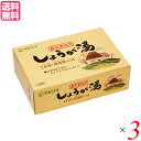 マラソン【ポイント6倍】生姜湯 しょうが湯 生姜茶 直火釜炊き しょうが湯 (20g×12) 3箱セット マルシマ 送料無料