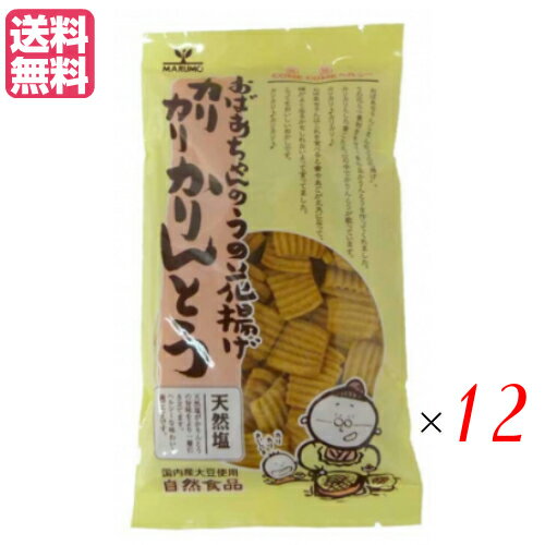 【お買い物マラソン！ポイント6倍！】かりんとう ギフト 人気 カリカリかりんとう（天然塩）135g 12袋セット