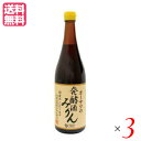 【7/20(日)限定!楽天カード利用でポイント8倍!】みりん 国産 オーサワの発酵酒みりん 720ml 3個セット