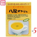 【4/30(水)限定!楽天カード利用でポイント8倍!】スープ ポタージュ レトルト オーサワの八穀ポタージュ(粉末) 5袋入 5箱セット