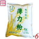 国産 薄力粉 てんぷら粉 岐阜県産 薄力粉 500g 6袋セット 送料無料