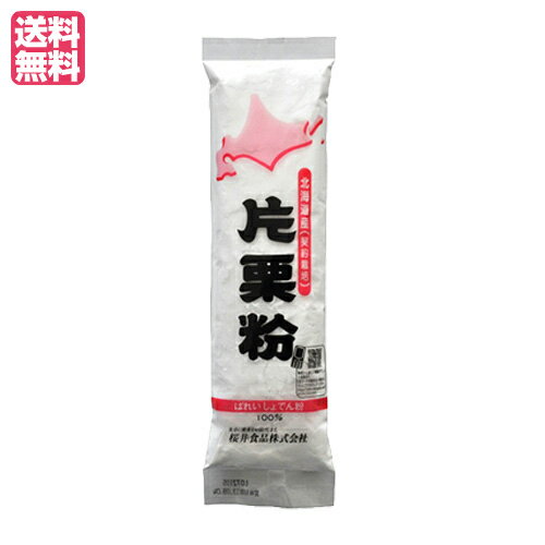 【スーパーSALE！ポイント6倍！】片栗粉 200g 桜井食品 国産 業務用 粉類 送料無料