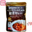 カレー ベジタリアン ビーガン ベジタリアンのための根菜カレー 200g 中辛 20個セット 桜井食品 送料無料