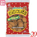 【BF限定!100円クーポン!学割2倍!】ビスケット クッキー 国産 サンコー ミレービスケット 165g 20袋セット 送料無料