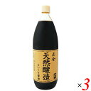 【マラソン限定!ポイント2倍!100円クーポン!】醤油 濃口 正金 天然醸造こいくち醤油 1L 正金醤油 3本セット