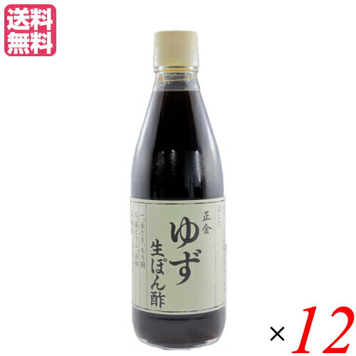 【丸新本家】ゆずぽん酢(200ml)