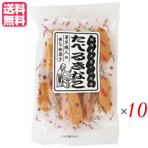 たべるきなこ 100g アヤベ製菓は、国内産の大豆のみを贅沢に使用し、ミネラル分を含む三温糖で作った「きなこ菓子」。 ひとくち食べるとお口の中でホロホロ崩れ、じんわり溶けるきな粉と三温糖が、くせになるやさしい美味しさです。 ＜アヤベ製菓について＞ アヤベ製菓は、都内にある小さい工場で手作業を多く取り入れた商品作りをしています。 「おいしいお菓子をお届けするためなら努力を惜しまない。」という従業員の心意気が垣間見える逸品です。 ■商品名：かりんとう ギフト 人気 たべるきなこ 100g アヤベ製菓 かりんとう ギフト 人気 せんべい おかき きなこ 国産 送料無料 ■内容量：100g×10 ■原材料：国内産大豆、三温糖、澱粉、水飴 ■保存方法/注意事項：直射日光、高温多湿をさけて下さい。 ■メーカー或いは販売者：アヤベ製菓 ■区分：食品 ■製造国：日本【免責事項】 ※記載の賞味期限は製造日からの日数です。実際の期日についてはお問い合わせください。 ※自社サイトと在庫を共有しているためタイミングによっては欠品、お取り寄せ、キャンセルとなる場合がございます。 ※商品リニューアル等により、パッケージや商品内容がお届け商品と一部異なる場合がございます。 ※メール便はポスト投函です。代引きはご利用できません。厚み制限（3cm以下）があるため簡易包装となります。 外装ダメージについては免責とさせていただきます。