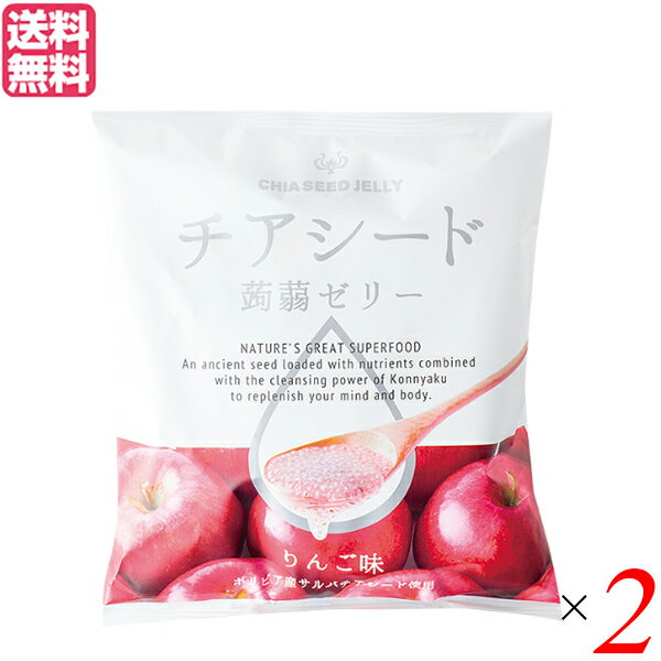 【お買い物マラソン！ポイント5倍！】こんにゃくゼリー パウチ ダイエット食品 チアシード蒟蒻ゼリー りんご味 2袋セット 送料無料