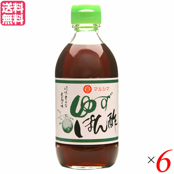 ポン酢 ゆず ドレッシング マルシマ ゆずぽん酢 300ml 6本セット 送料無料