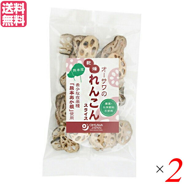 【BF限定!100円クーポン!学割2倍!】蓮根 レンコン 乾燥野菜 オーサワの乾燥れんこん スライス 熊本産 30g 2個セット 送料無料