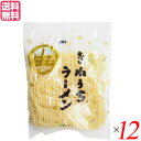 【マラソン限定!学割2倍!100円クーポン!】ラーメン インスタントラーメン 袋麺 サンサス きねうち ラーメン160g 12袋セット 送料無料