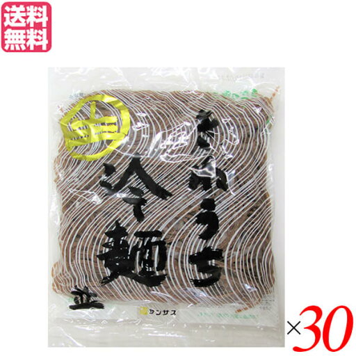 冷麺 韓国 そば粉 サンサス きねうち 冷麺 並 150g スープなし 30袋セット 送料無料 冷麺 韓国 そば粉 サンサス きねうち 冷麺 並 150g スープなし 30袋セット 送料無料