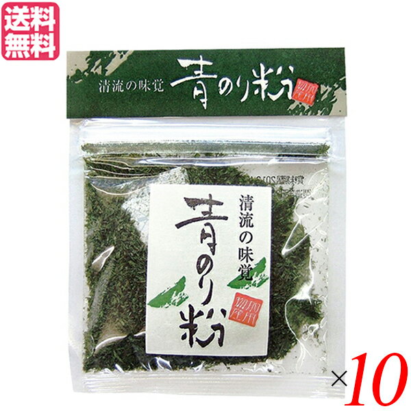清流の味覚 青のり粉(国内産)加用物産 10g 3個セット 青のり 国産 ふりかけ 送料無料