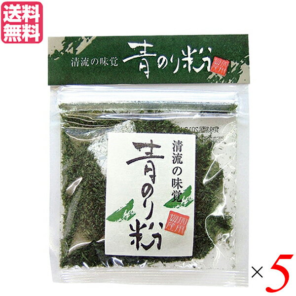 清流の味覚 青のり粉(国内産)加用物産 6g 5個セット 青のり 国産 ふりかけ 送料無料