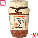 【7/18(金)限定!ポイント最大4倍!】酒盗 かつお アンチョビ しいの食品 かつを酒盗 280g 10個セット 送料無料