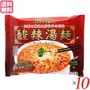 【マラソン限定!学割2倍!100円クーポン!】ラーメン 酸辣湯 サンラ...(4)