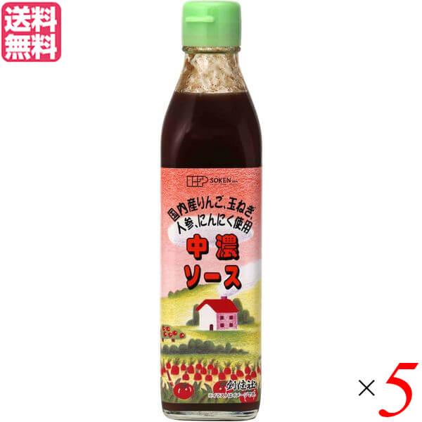 【スーパーSALE！ポイント6倍！】ソース 中濃ソース お好み焼き 創健社 中濃ソース 300ml 5本セット 送料無料