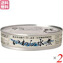 【イーグルス応援！500万ポイント山分け！】いわし 鰯 真いわし 創健社 いわし水煮 100g(固形量70g) 2缶セット 送料無料