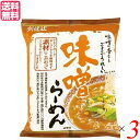 【6/10(火)限定!楽天カード利用でポイント9倍!】ラーメン らーめん 味噌ラーメン 創健社 味噌らーめん 104g 3個セット 送料無料(4)