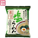 インスタントラーメン ラーメン 袋麺 創健社 塩らーめん 102g 送...(4)