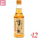 酢 お酢 寿司酢 創健社 越前小京都のすし酢 360ml 12本セット 送料無料