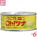 ツナ缶 ホワイト 油 創健社 べに花一番のオーツナ 90g(固形量70g)送料無料 6個セット