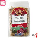 【スーパーSALE!ポイント2倍!100円クーポン】グラノーラ 糖質 ナッツ アリサン クラシック グラノラ 350g MOFGA認証 4個セット 送料無料