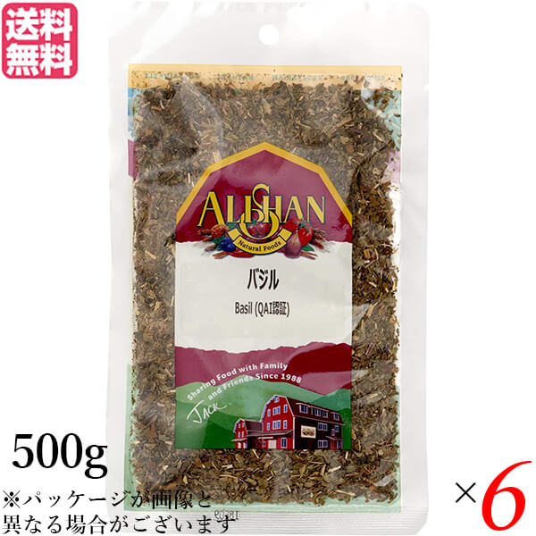 【お買い物マラソン！ポイント5倍！】バジル ハーブ スパイス アリサン バジル 500g 6袋セット QAI認証 バジル ハーブ スパイス 送料無料