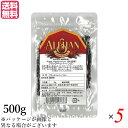 ブラックペッパー ホール 黒胡椒 アリサン ブラックペッパー(つぶ)500g 5袋セット 送料無料