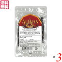 ブラックペッパー ホール 黒胡椒 アリサン ブラックペッパー(つぶ)20g 3袋セット 送料無料