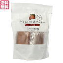 豆乳クッキー 低糖質 ダイエット げんきタウン やさしい豆乳クッキー チョコ 7枚入り(4)