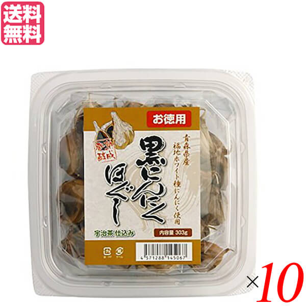 【マラソン限定!ポイント2倍!100円クーポン!】にんにく 黒にんにく 国産 堅実選品 熟成発酵黒にんにくほぐし お徳用 303g 10個セット 送料無料