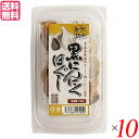 【7/15(火)限定!楽天カードでポイント最大12倍!】にんにく 黒にんにく 国産 堅実選品 熟成発酵黒にんにくほぐし 130g 10個セット 送料無料