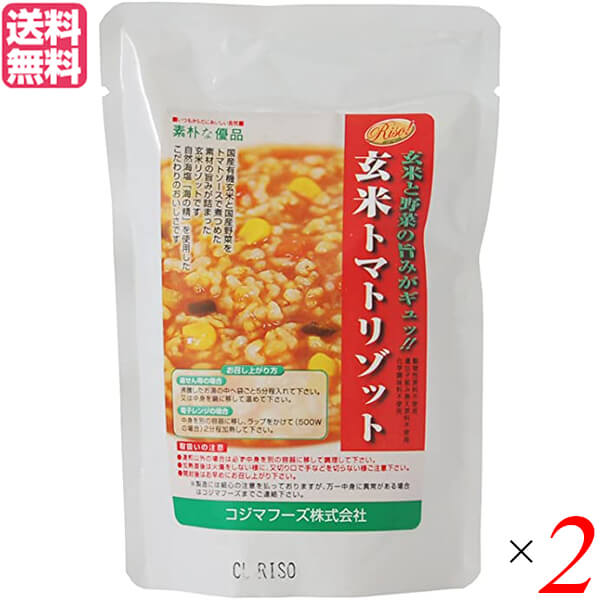 コジマフーズ 玄米トマトリゾット は、国産有機玄米と国産野菜を使用した、動物性原料を使用しない無添加のトマトリゾットです。 原料は玉ねぎ、人参、セロリ、ピーマン、トマトピューレ、コーン、野菜ブイヨン、そして有機玄米。 調味料は塩（海の精）と有機コショウだけ。 ベジタリアンにも、玄米食に馴染めない方にも最適のリゾットです。 ※原料の一部に大豆、小麦を含みます。 ＜コジマフーズ＞ 美味しさと品質をとことん追求 当社商品であるお粥のごはんの原料には、契約栽培の有機栽培米を使用。 そしてお粥の塩には自然塩を使用しています。 良質のおいしい原料を使用することは、玄米商品開発当初からの一貫したテーマでした。 食品である以上｢美味しい｣ことが第一条件だというコジマフーズのモットーでもあります。 こだわりの材料と、その素材の良さを引き出す調理法。 常に品質の向上を追い求め、当社商品をお手にとって頂いたお客様に「理想の食」を提供していけたらと思っております。 ■商品名：コジマフーズ 玄米トマトリゾット 200g 玄米 リゾット トマトリゾット コジマフーズ 玄米トマトリゾット 非常食 玄米リゾット トマト 国産 無添加 ベジタリアン ヴィーガン ビーガン 送料無料 ■内容量：200g×2 ■原材料名：有機玄米（国産）、野菜（玉ねぎ、じゃがいも、人参、セロリ、とうもろこし、ピーマン）、トマトピューレ、野菜ブイヨン、食塩、香辛料 ■メーカー或いは販売者：コジマフーズ ■賞味期限：1年 ■保存方法：高温多湿、直射日光を避けて常温保存 ■区分：食品 ■製造国：日本【免責事項】 ※記載の賞味期限は製造日からの日数です。実際の期日についてはお問い合わせください。 ※自社サイトと在庫を共有しているためタイミングによっては欠品、お取り寄せ、キャンセルとなる場合がございます。 ※商品リニューアル等により、パッケージや商品内容がお届け商品と一部異なる場合がございます。 ※メール便はポスト投函です。代引きはご利用できません。厚み制限（3cm以下）があるため簡易包装となります。 外装ダメージについては免責とさせていただきます。