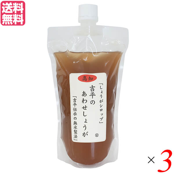 【マラソン限定!ポイント2倍!100円クーポン!】あわせしょうが 生姜 ショウガ 吉平のあわせしょうが360ml パウチ 3袋セット 送料無料