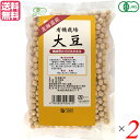 【5/5(日)限定！楽天カードでポイント4倍！】大豆 北海道産 無添加 有機栽培大豆 300g 2個セット オーサワジャパン 送料無料