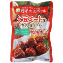 【マラソン限定!ポイント2倍!100円クーポン!】大豆ミート ソイミート ヴィーガン 三育フーズ 完熟トマトソース野菜大豆ボール 100g