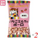 【7/15(火)限定!楽天カードでポイント最大12倍!】ボーロ ミルクボーロ お菓子 創健社 メイシーちゃんのおきにいり いちごミルクのボーロ 45g 2個セット 送料無料