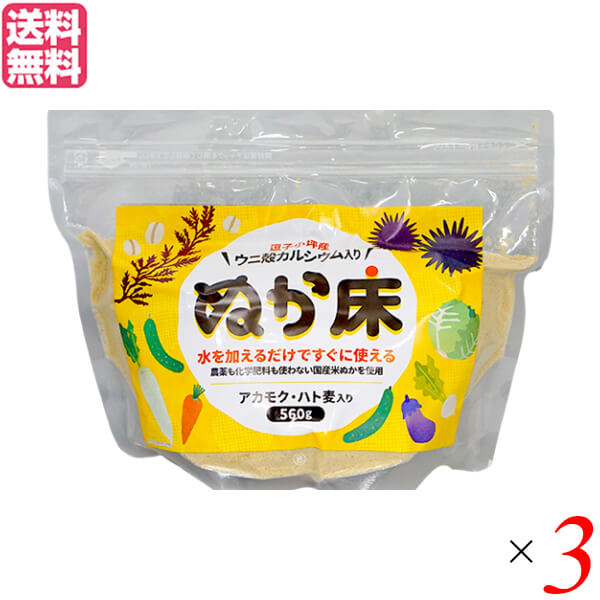 逗子小坪産ウニ殻カルシウム入りぬか床は、水を加えるだけですぐに使えるぬか床（逗子小坪産ウニ殻カルシウム入り） 平釜でじっくり炒めた国産米ぬか（農薬化学肥料なしで栽培）に岡山県産はと麦、湘南アカモクを丁寧にブレンドし、じっくり発酵させた玄米表皮や胚芽の他、逗子小坪産ウニ殻カルシウム、乾燥酵母、乳酸菌などを配合しました。 ぬかと同量の水（500CC）を加えるだけで、機能性豊かなぬか床が完成。 その日から野菜の漬け込みができ、翌日には美味しいぬか漬けが召し上がれます。 通常のぬか漬けに比べ、ビタミン群、カルシウム、カリウム、マグネシウムなどが豊富で、なおマイルドな塩味も特徴の一つです。 キュウリ、大根、カブ、ナス、山芋、キャベツ、ミョウガなど、お好みの野菜を漬け12時間以上お好みの漬け具合でお召し上がりください。 ぬかを補充しながら管理をすれば、賞味期限に関わりなく継続してご使用いただけます。 ＜TAC21＞ 弊社は、1970年に世田谷区下馬の自然食品店からスタートいたしました。 8坪という小さな店舗に2000種もの自然食品を揃え、健康を考える方、おいしいものを追求する方、地球環境を大切にしたい方へ、情報とともに商品をご案内してきました。 原材料から製法までこだわり抜いた商品開発、選りすぐりの商品を小売店様へ紹介する卸業、そして小売店の頃の屋号を受け継いだオンラインショップ「にんじん屋」を通して、ひきつづき身体と環境にやさしい商品をお届けしています。 現在は、神奈川県逗子市に本社と営業所（TAC21 自然食品の店 にんじん屋）を構えております。 海と山に囲まれた自然豊かな環境の中で、私たちは日々誇りを持って業務に取り組んでいます。 また、逗子の地元で収獲した素材を使った商品開発に力を入れています。 地域の発展が、ひいては食文化全体の環境への配慮につながることを確信しております。 ■商品名：逗子小坪産ウニ殻カルシウム入りぬか床 560g ぬか床 ぬかどこ 米ぬか 逗子小坪産ウニ殻カルシウム入りぬか床 ぬか漬け 漬け物 乾燥酵母 乳酸菌 国産 送料無料 ■内容量：560g×3 ■原材料名：米ぬか（国産・農薬化学肥料不使用）、はと麦、塩、昆布、煮干、干し椎茸、アカモク、ウニ殻カルシウム、鰹節、唐辛子、玄米表皮、玄米胚芽、ゴボウ粉末、麦芽糖、フラクトオリゴ糖、乾燥酵母、有胞子性乳酸菌末、澱粉、酵素生産菌 ■メーカー或いは販売者：TAC21 ■賞味期限：未開封9ヶ月 ■保存方法：高温、直射日光を避けて保存。夏季は冷蔵庫で保存 ■区分：食品 ■製造国：日本【免責事項】 ※記載の賞味期限は製造日からの日数です。実際の期日についてはお問い合わせください。 ※自社サイトと在庫を共有しているためタイミングによっては欠品、お取り寄せ、キャンセルとなる場合がございます。 ※商品リニューアル等により、パッケージや商品内容がお届け商品と一部異なる場合がございます。 ※メール便はポスト投函です。代引きはご利用できません。厚み制限（3cm以下）があるため簡易包装となります。 外装ダメージについては免責とさせていただきます。