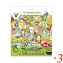 【6/25(水)限定!楽天カード利用でポイント8倍!】非常食 パン 5年保存 東京ファインフーズ Vエイド保存パン 抹茶クロレラ&あずき 125g 3個セット
