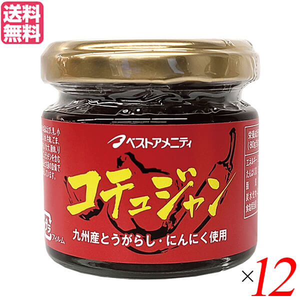 コチュジャン 韓国 調味料 ベストアメニティ 旨味のあるコチュジャン 80g 12個セット 送料無料