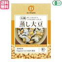 【9/1(月)限定!ポイント最大8倍!】大豆 蒸し大豆 国産 だいずデイズ 有機蒸し大豆100g 送料無料