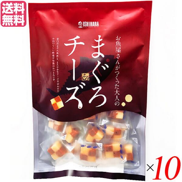 チーズ おやつ おつまみ まぐろチーズ 190g 10個セット 送料無料