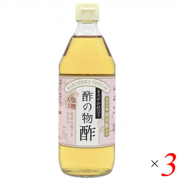 酢 お酢 純米酢 まろやか仕立て酢の物酢 500ml 3本セット