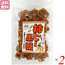 柿ピー 黒糖 ピーナッツ 柿ピー黒糖ミニ 50g 黒糖本舗垣乃花 2袋セット 送料無料