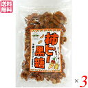 柿ピー 黒糖 ピーナッツ 柿ピー黒糖ミニ 50g 黒糖本舗垣乃花 3袋セット 送料無料