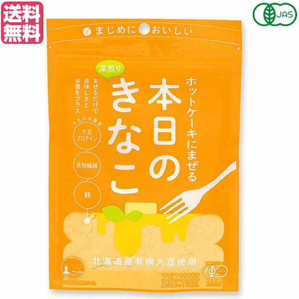 ホットケーキミックス パンケーキ きなこ ホットケーキにまぜる本日のきなこ 75g 送料無料