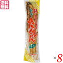【5/1(木)限定!ポイント最大8倍!】たくあん 沢庵 漬物 ムソー 本干たくあん 200g 8個セット 送料無料