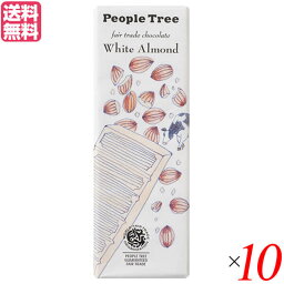 チョコレート ギフト 高級 PeopleTree（ピープルツリー）チョコレート ホワイトアーモンド 50g 10個セット 送料無料