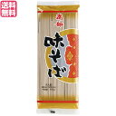 蕎麦 そば 乾麺 戸田久 南部味そば200g 送料無料